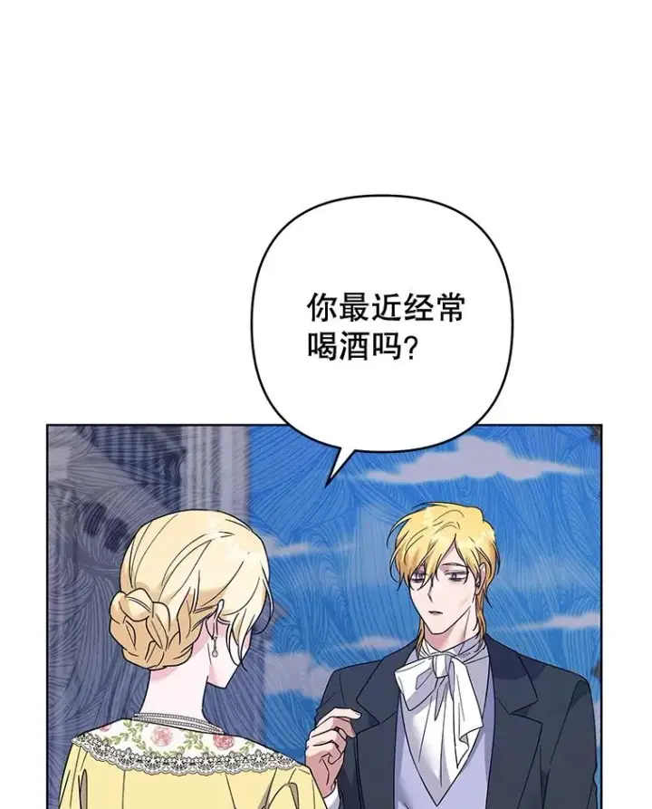 漫画《为了帮助你理解》97.只可怜我吧第43张图