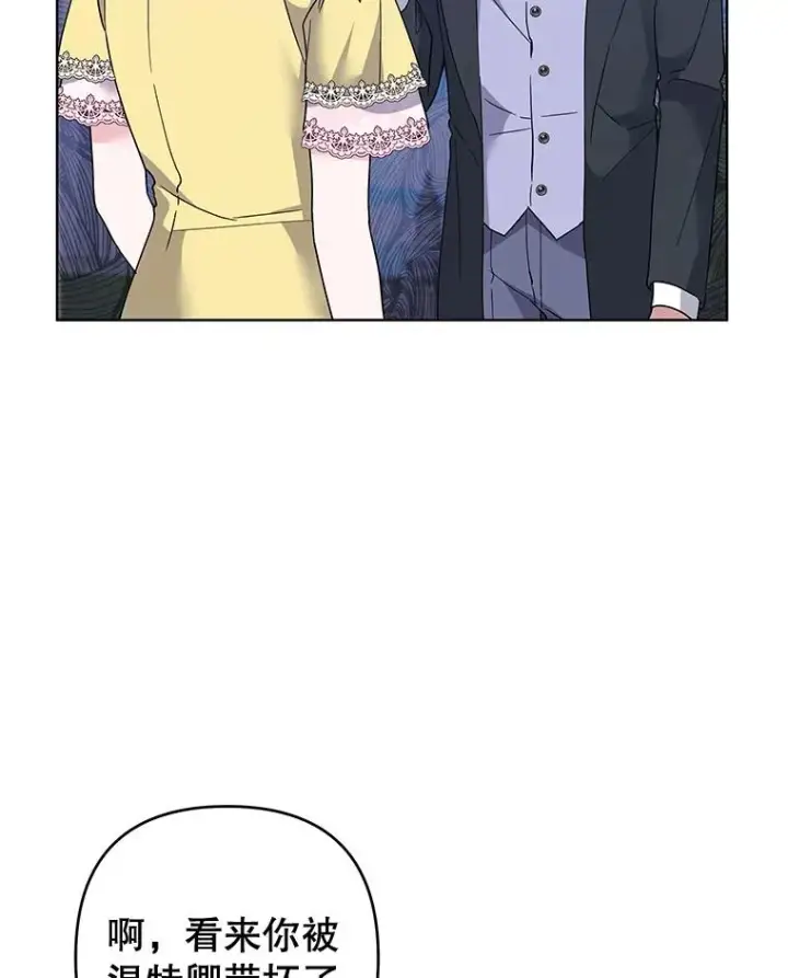漫画《为了帮助你理解》97.只可怜我吧第44张图