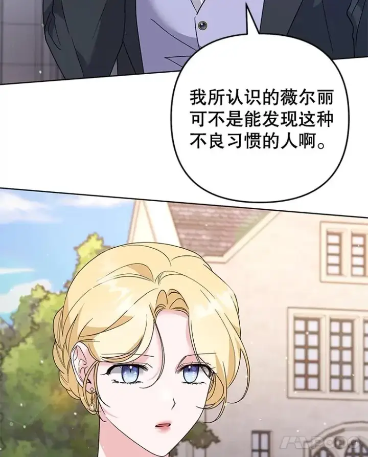漫画《为了帮助你理解》97.只可怜我吧第46张图