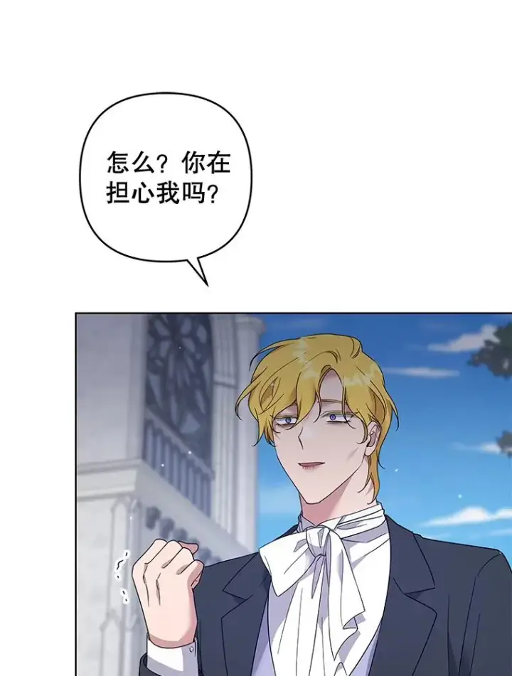漫画《为了帮助你理解》97.只可怜我吧第48张图
