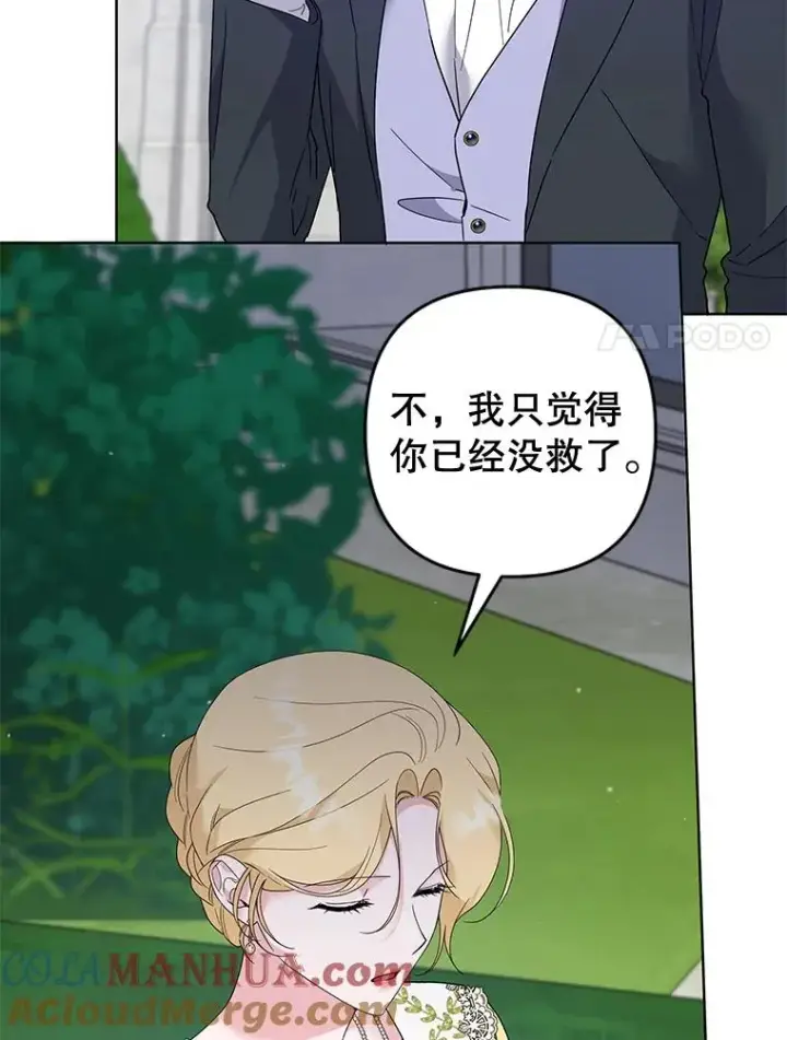 漫画《为了帮助你理解》97.只可怜我吧第49张图
