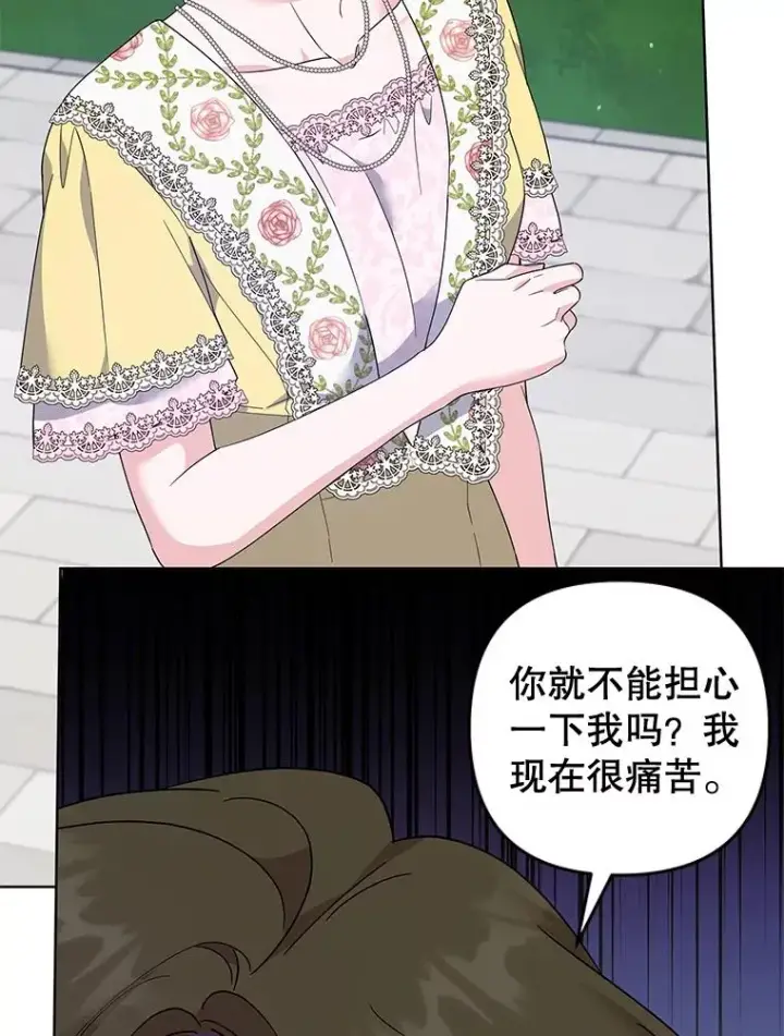 漫画《为了帮助你理解》97.只可怜我吧第50张图