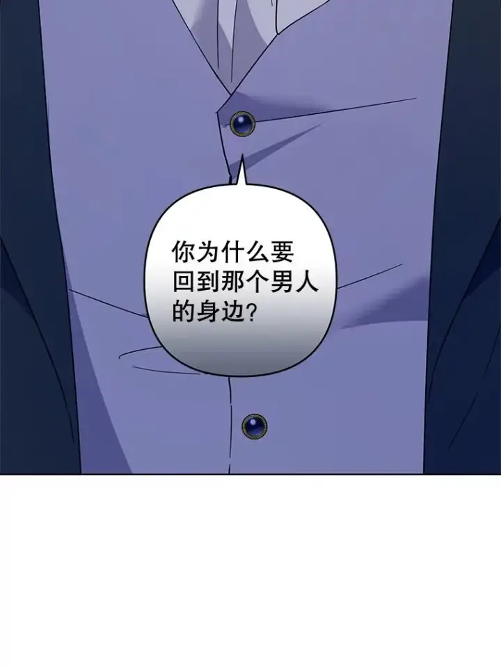 漫画《为了帮助你理解》97.只可怜我吧第56张图
