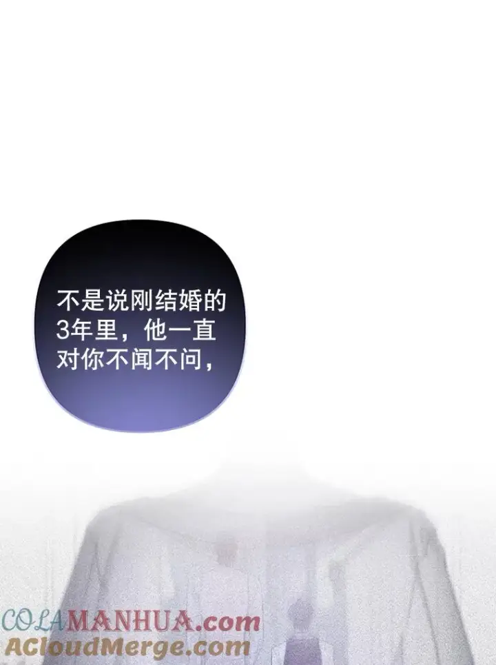 漫画《为了帮助你理解》97.只可怜我吧第57张图