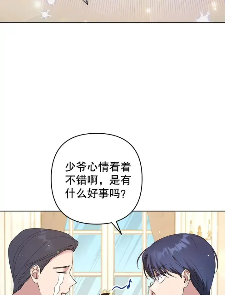 漫画《为了帮助你理解》97.只可怜我吧第6张图