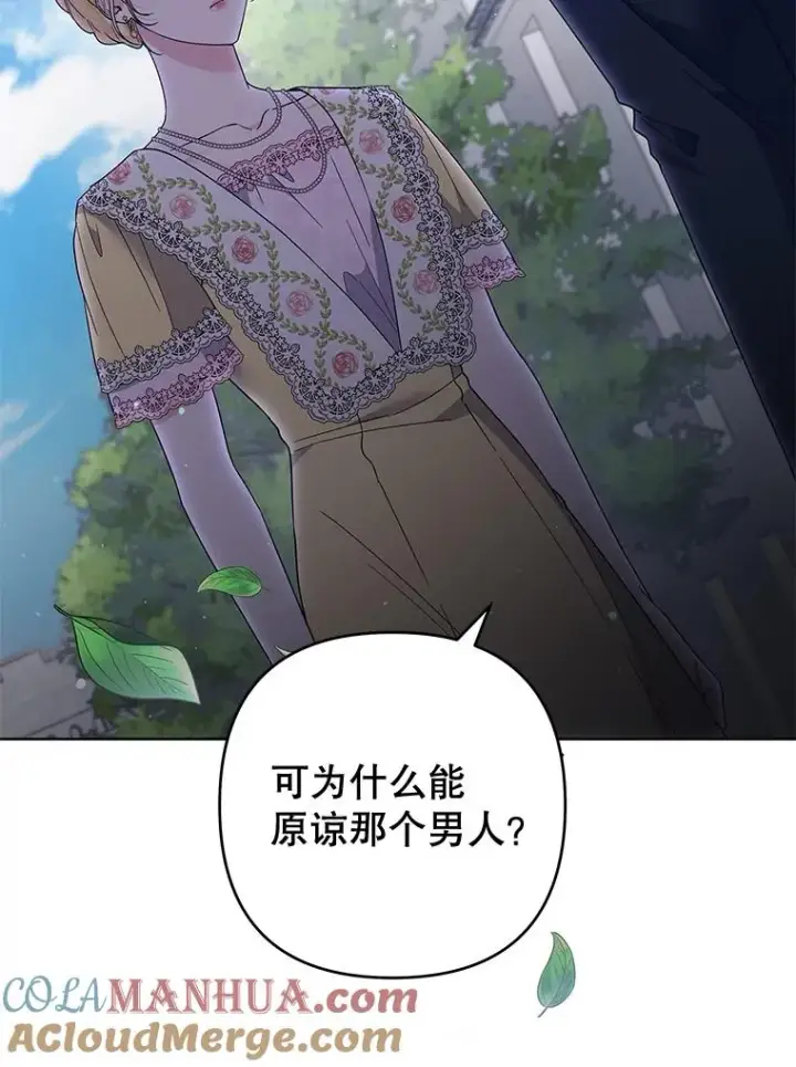 漫画《为了帮助你理解》97.只可怜我吧第61张图