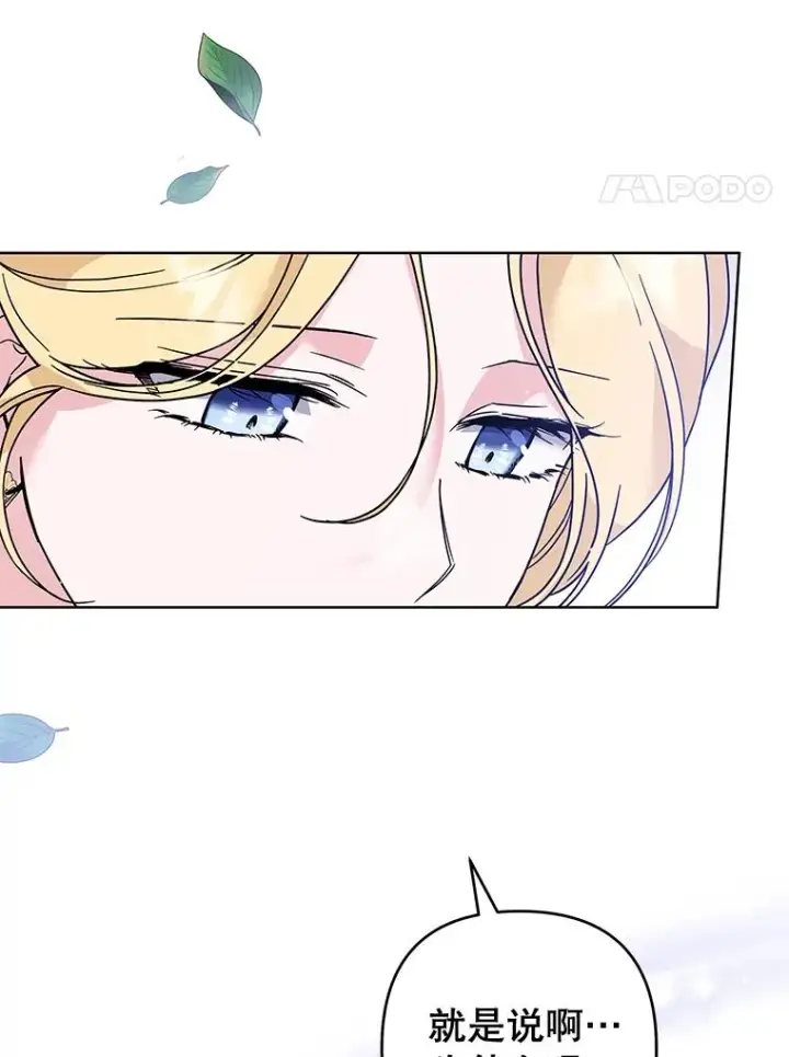 漫画《为了帮助你理解》97.只可怜我吧第62张图