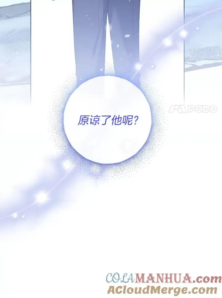 漫画《为了帮助你理解》97.只可怜我吧第65张图