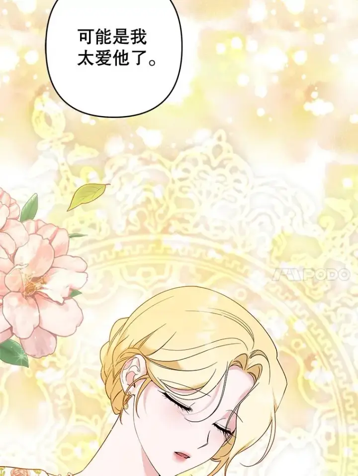 漫画《为了帮助你理解》97.只可怜我吧第68张图