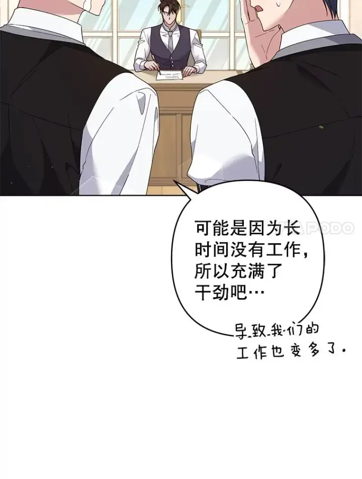 漫画《为了帮助你理解》97.只可怜我吧第7张图