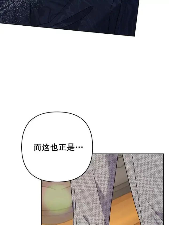 漫画《为了帮助你理解》97.只可怜我吧第72张图
