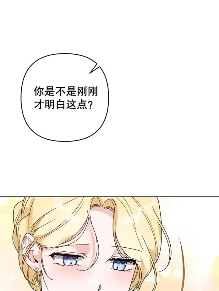 漫画《为了帮助你理解》97.只可怜我吧第76张图