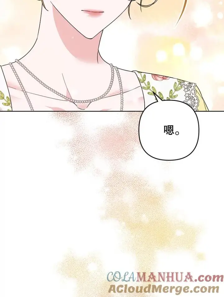 漫画《为了帮助你理解》97.只可怜我吧第77张图