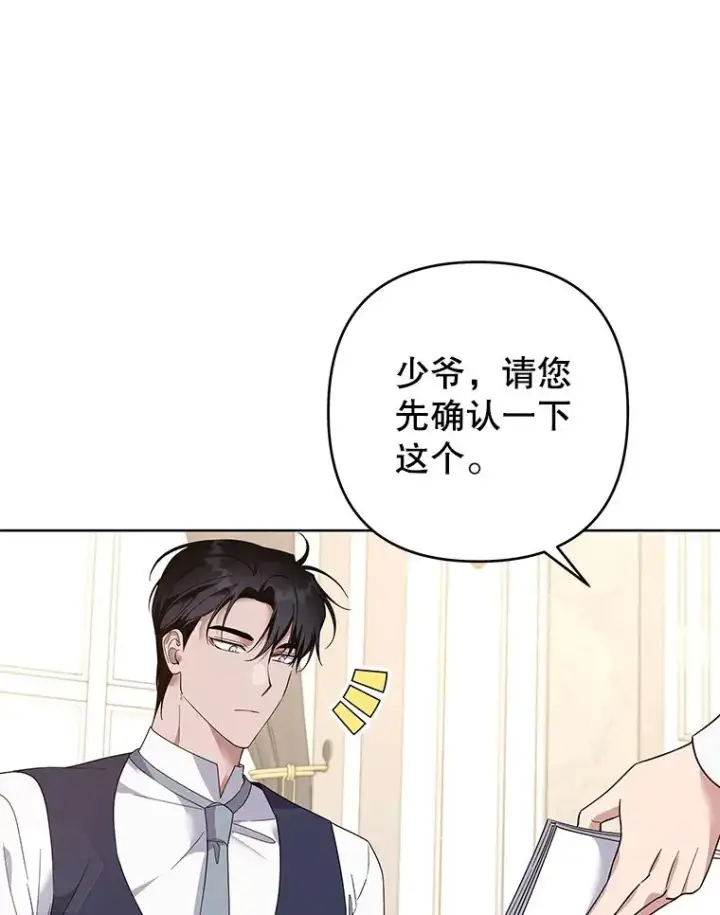 漫画《为了帮助你理解》97.只可怜我吧第8张图