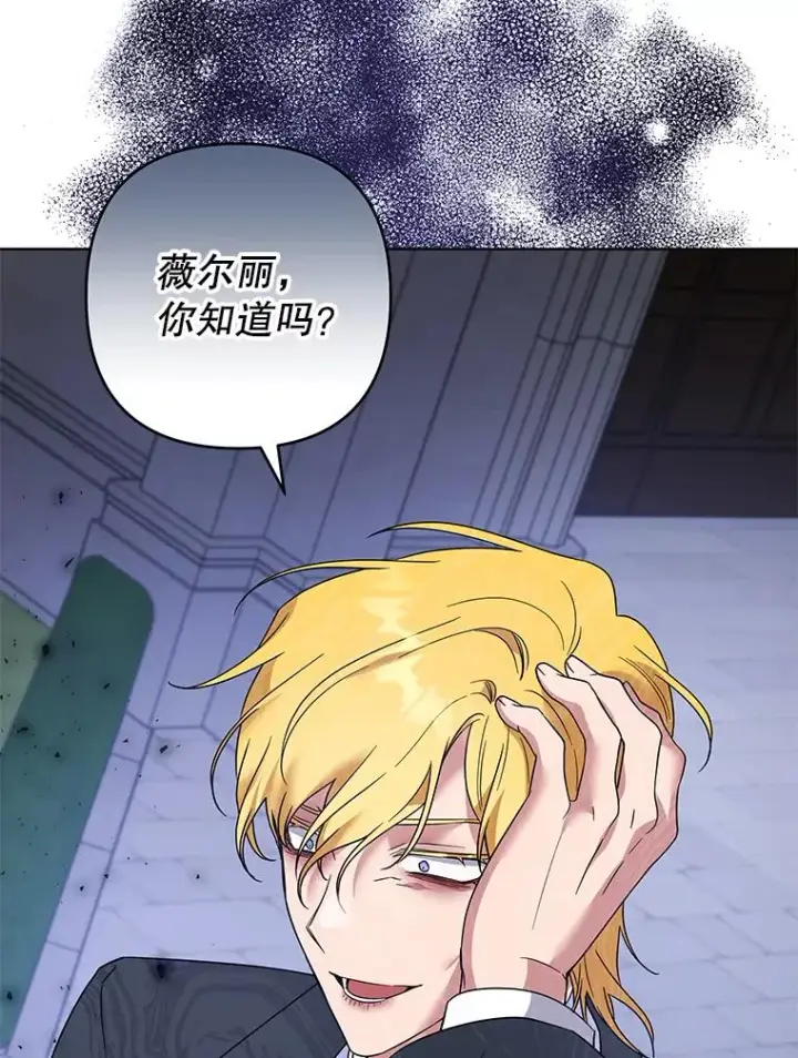 漫画《为了帮助你理解》97.只可怜我吧第80张图