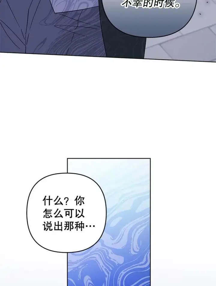 漫画《为了帮助你理解》97.只可怜我吧第82张图