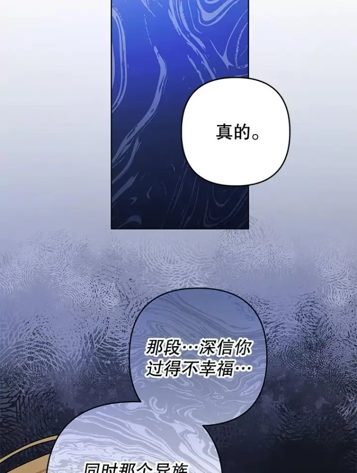 漫画《为了帮助你理解》97.只可怜我吧第83张图