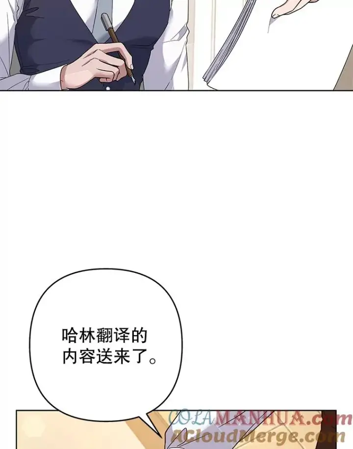漫画《为了帮助你理解》97.只可怜我吧第9张图