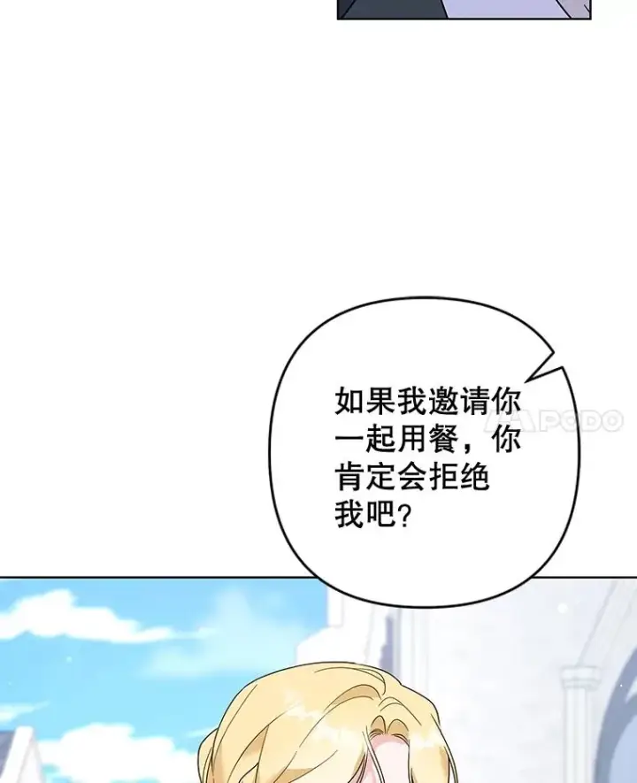 漫画《为了帮助你理解》97.只可怜我吧第91张图
