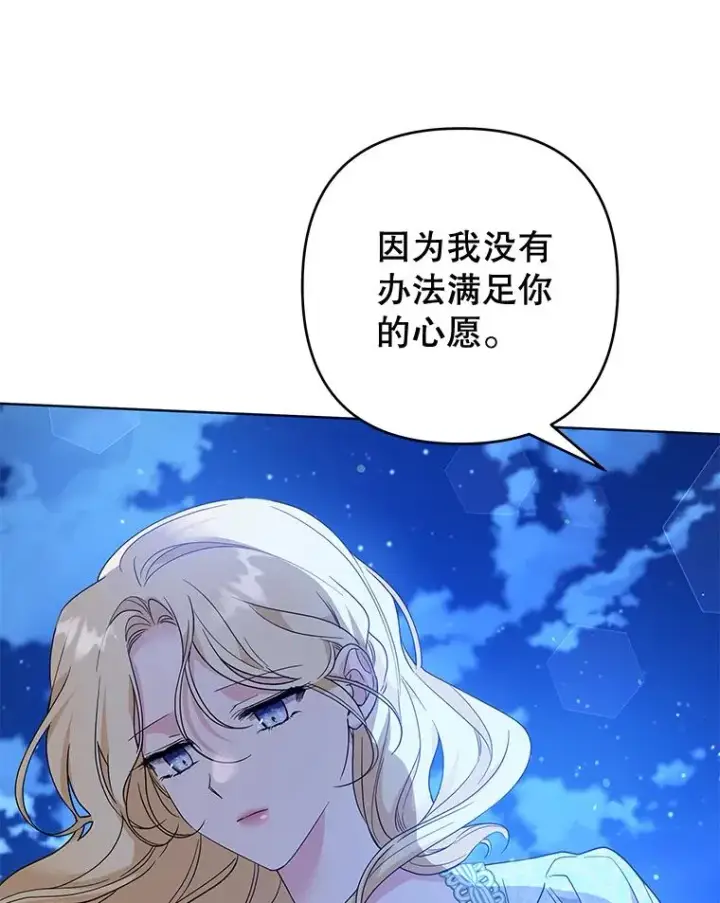 《为了帮助你理解》98.孩子的话题图102