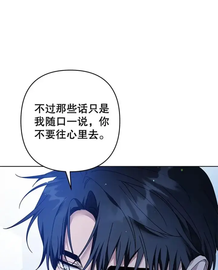 《为了帮助你理解》98.孩子的话题图104