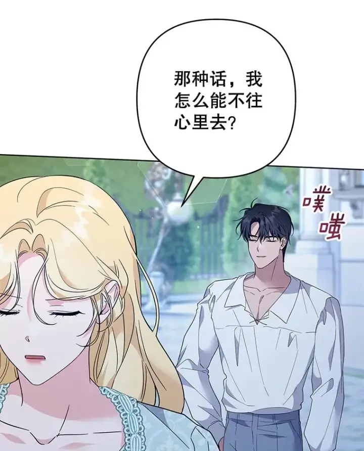 《为了帮助你理解》98.孩子的话题图106