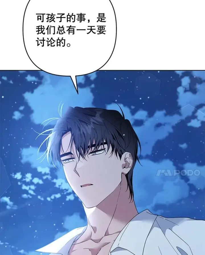 《为了帮助你理解》98.孩子的话题图108