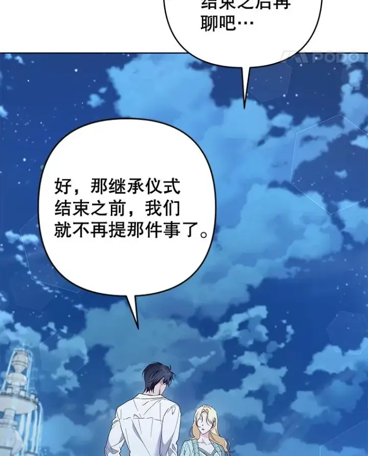 《为了帮助你理解》98.孩子的话题图112