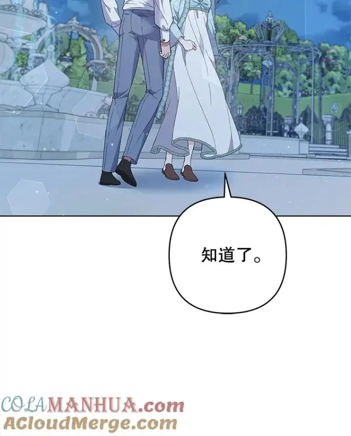 《为了帮助你理解》98.孩子的话题图113