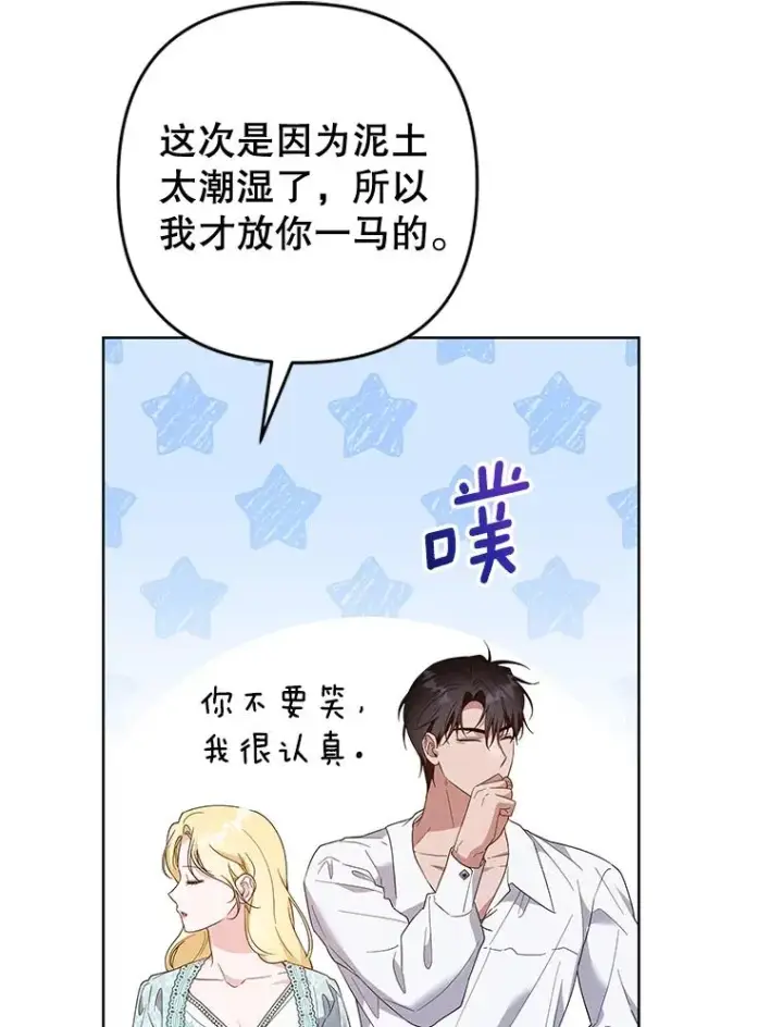 《为了帮助你理解》98.孩子的话题图116