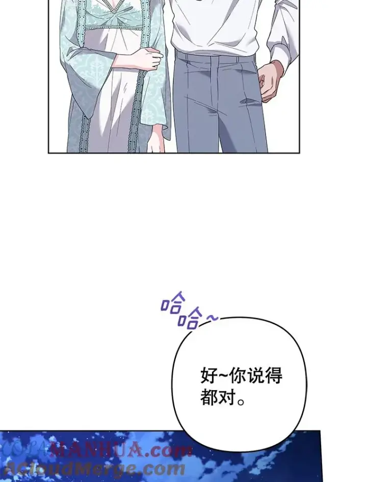 《为了帮助你理解》98.孩子的话题图117