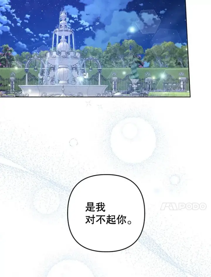 《为了帮助你理解》98.孩子的话题图118