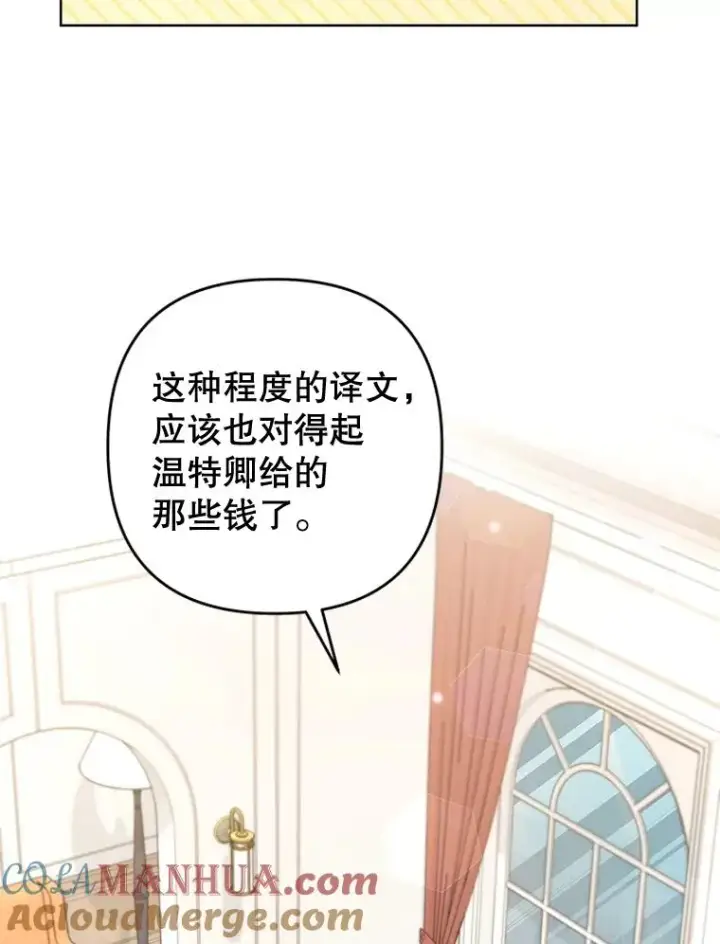 《为了帮助你理解》98.孩子的话题图121