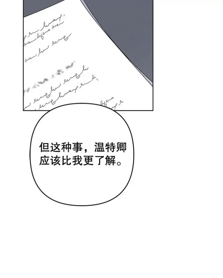 《为了帮助你理解》98.孩子的话题图124