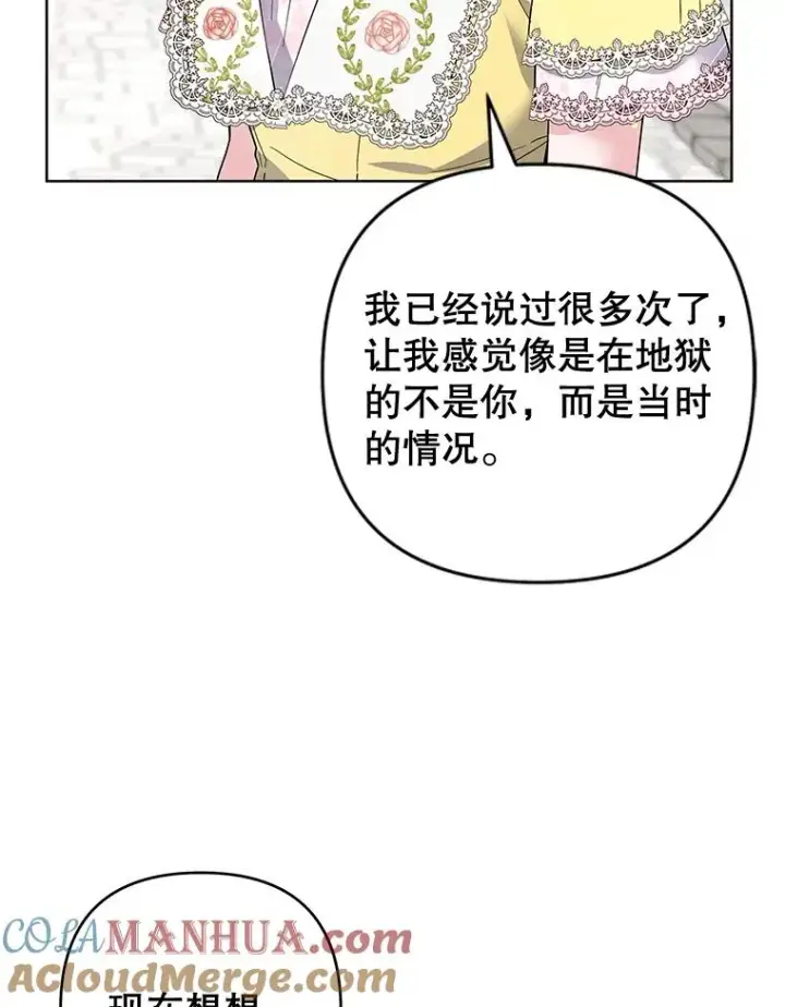 《为了帮助你理解》98.孩子的话题图13