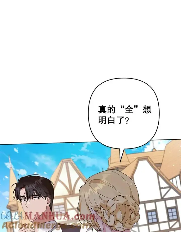 《为了帮助你理解》98.孩子的话题图17