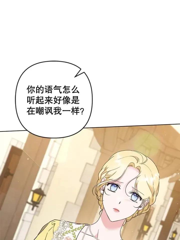 《为了帮助你理解》98.孩子的话题图19