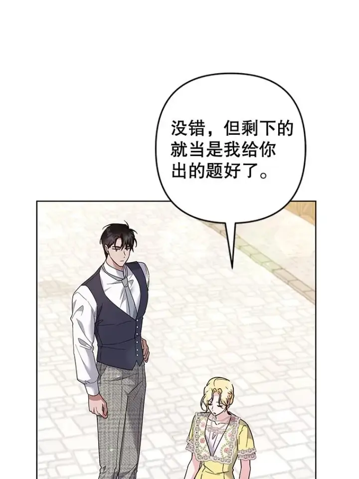《为了帮助你理解》98.孩子的话题图22