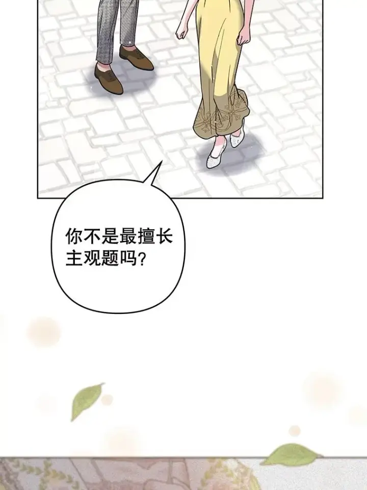 《为了帮助你理解》98.孩子的话题图23