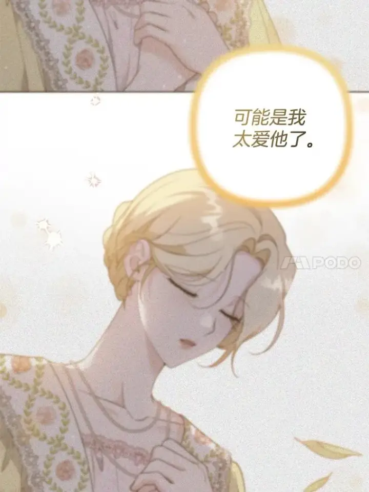 《为了帮助你理解》98.孩子的话题图24