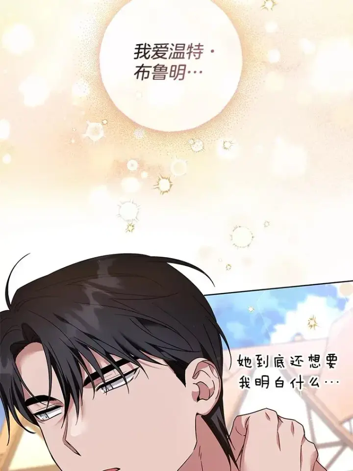 《为了帮助你理解》98.孩子的话题图26