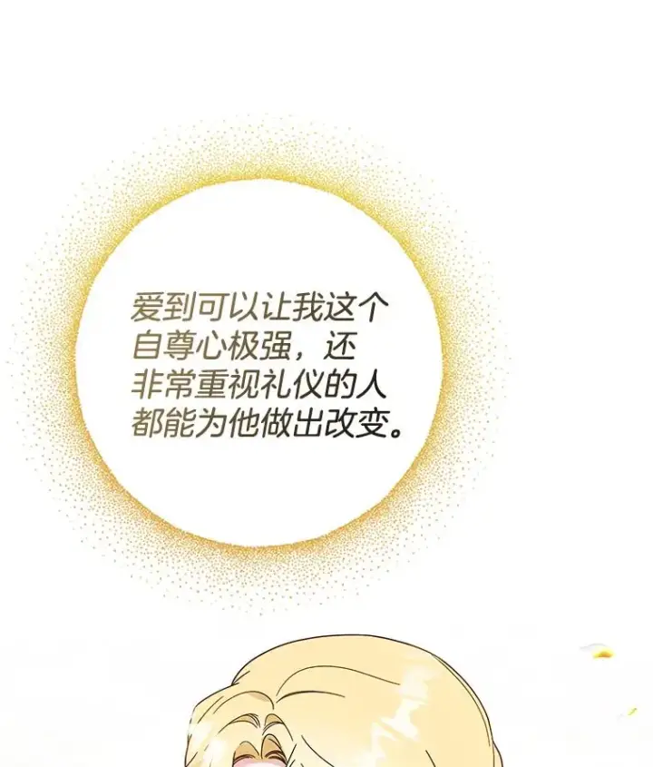 《为了帮助你理解》98.孩子的话题图28
