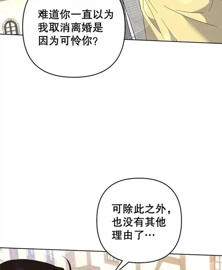 《为了帮助你理解》98.孩子的话题图3