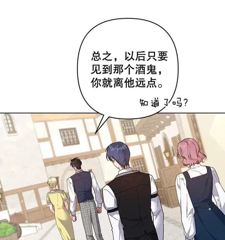 《为了帮助你理解》98.孩子的话题图34