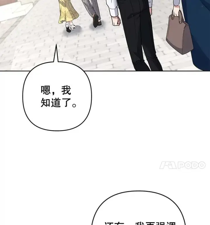 《为了帮助你理解》98.孩子的话题图35