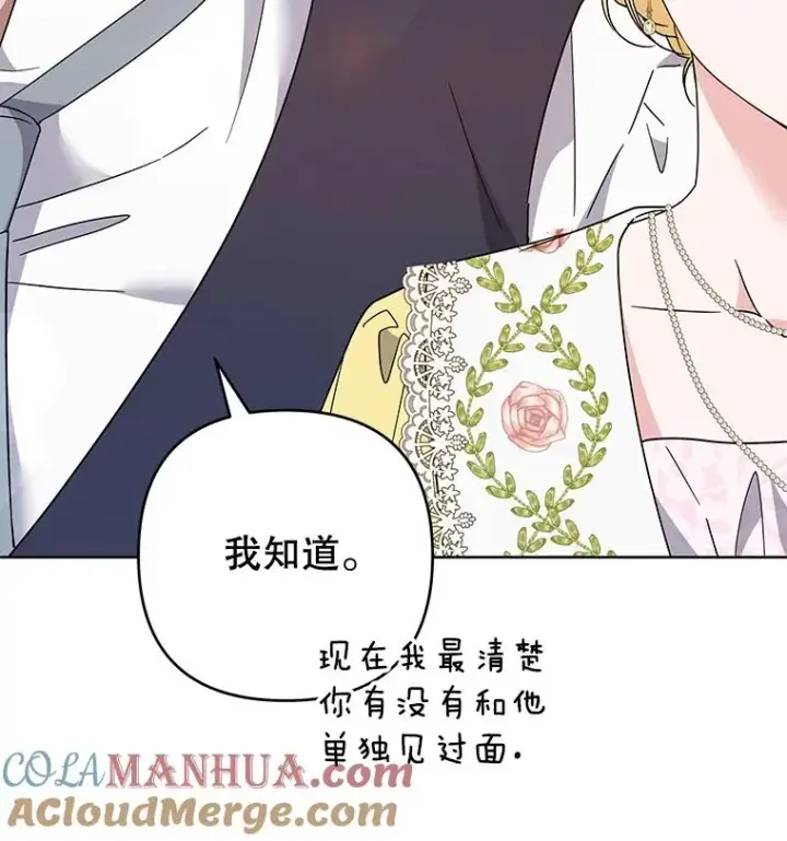 《为了帮助你理解》98.孩子的话题图37