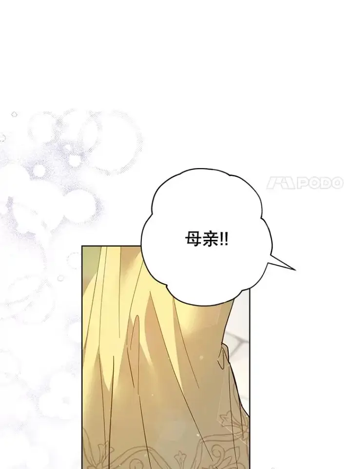 《为了帮助你理解》98.孩子的话题图39