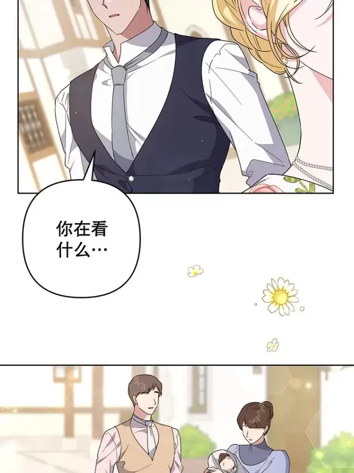 《为了帮助你理解》98.孩子的话题图44