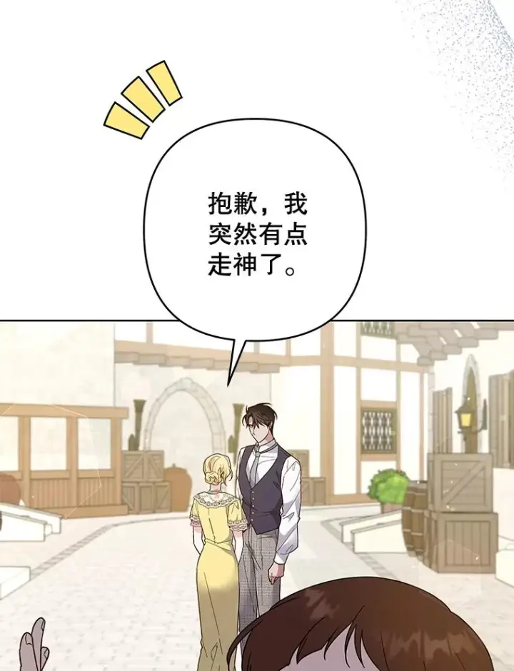 《为了帮助你理解》98.孩子的话题图51