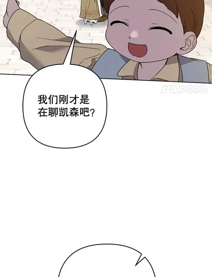 《为了帮助你理解》98.孩子的话题图52
